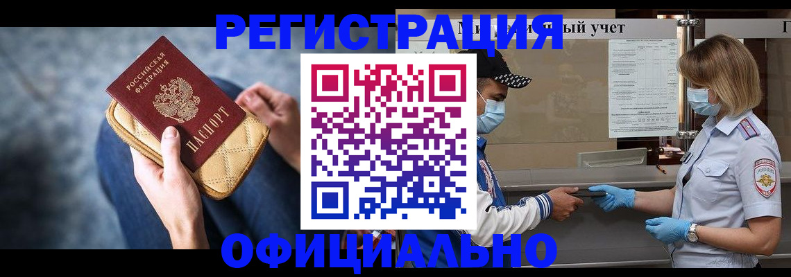 прописка 2025 в Нижнекамске