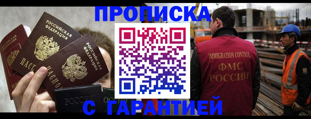 временная регистрация недорого в Нижнекамске