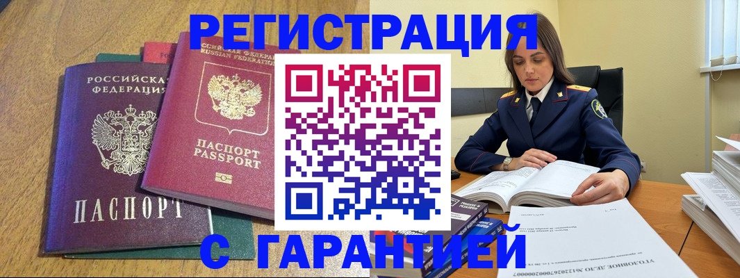 где прописаться в Нижнекамске