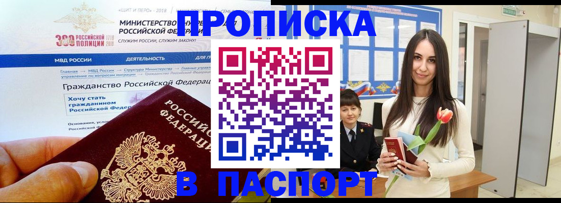 прописка для военкомата в Нижнекамске