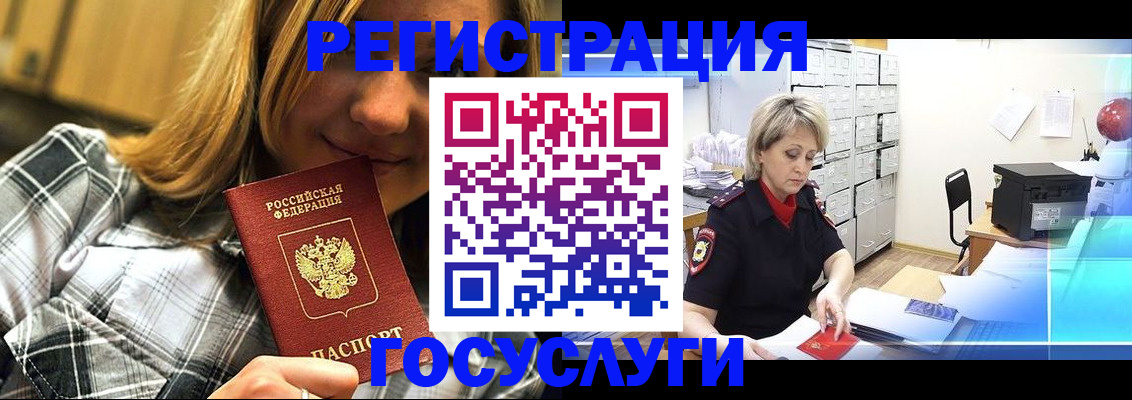 купить прописку в Нижнекамске