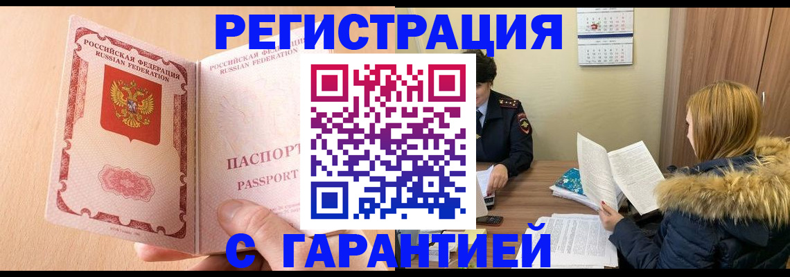 временная регистрация адрес в Нижнекамске