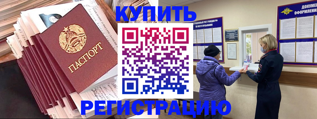 где прописаться в Нижнекамске
