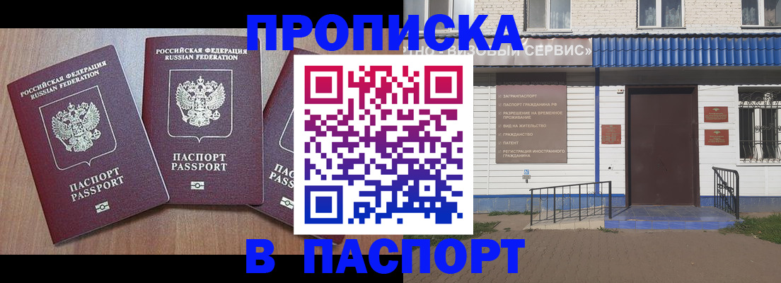 миграционный учет в Нижнекамске