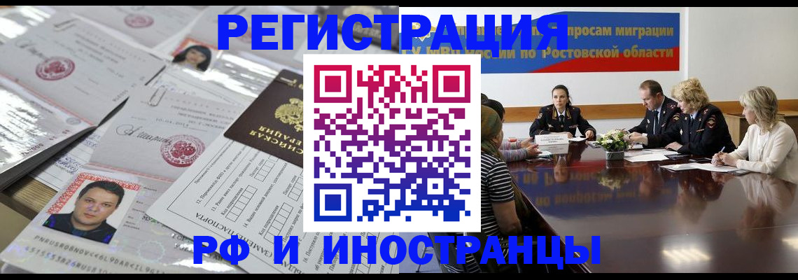 прописка 2025 в Нижнекамске