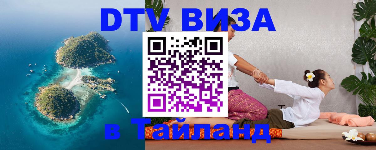 Сколько стоит DTV виза — актуальные цены, оформление даже без документов - Нижнекамск 